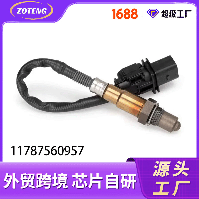 Foreign Trade Cross-Border Automotive Oxygen Sensor 11787560957, 13627791592Oxygen Sensor