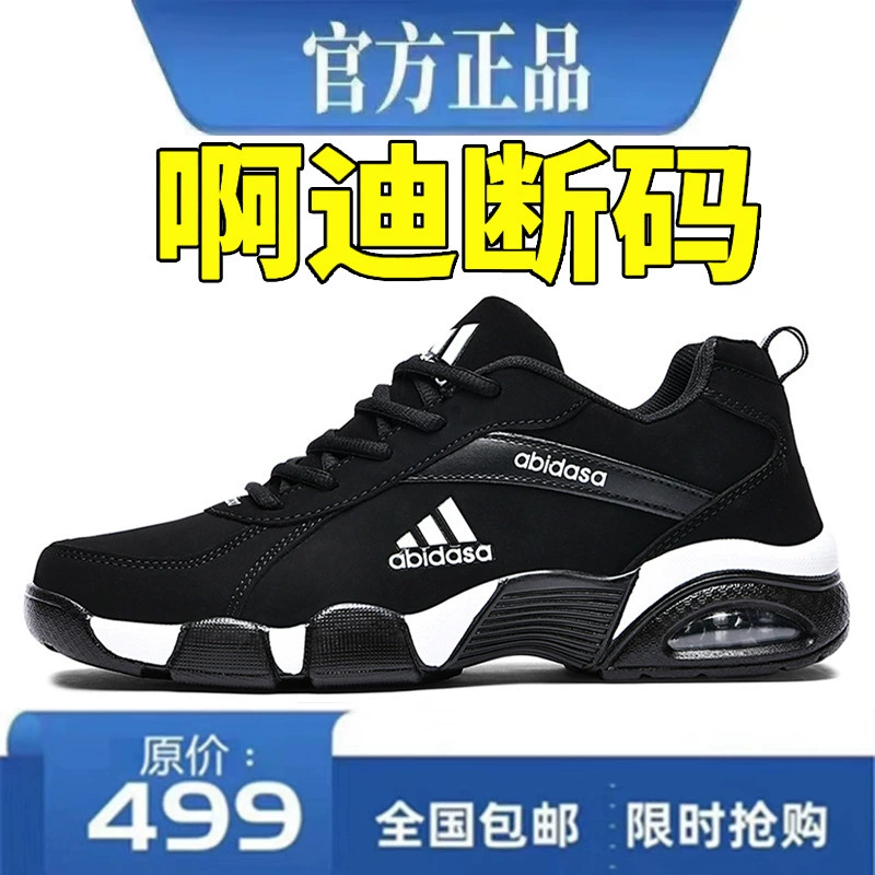 Мужские кеды Ah Didas, модные спортивные туфли, Teles, кожаные кэжуал кроссовки, лёгкие, лето 2026