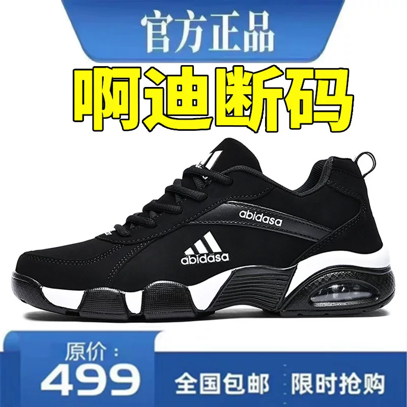 Мужские кеды Ah Didas, модные спортивные туфли, Teles, кожаные кэжуал кроссовки, лёгкие, лето 2026