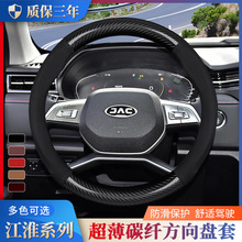江淮瑞风S2S3S5S7M3M5同悦和悦RS瑞风商务车批发方向盘套四季把套