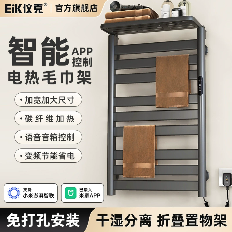 Электрическая вешалка для полотенец с подогревом, умное приложение, управляемое постоянной температурой, электрическая сушилка для полотенец с подогревом, сушилка для ванной комнаты, туалета, стеллаж для хранения
