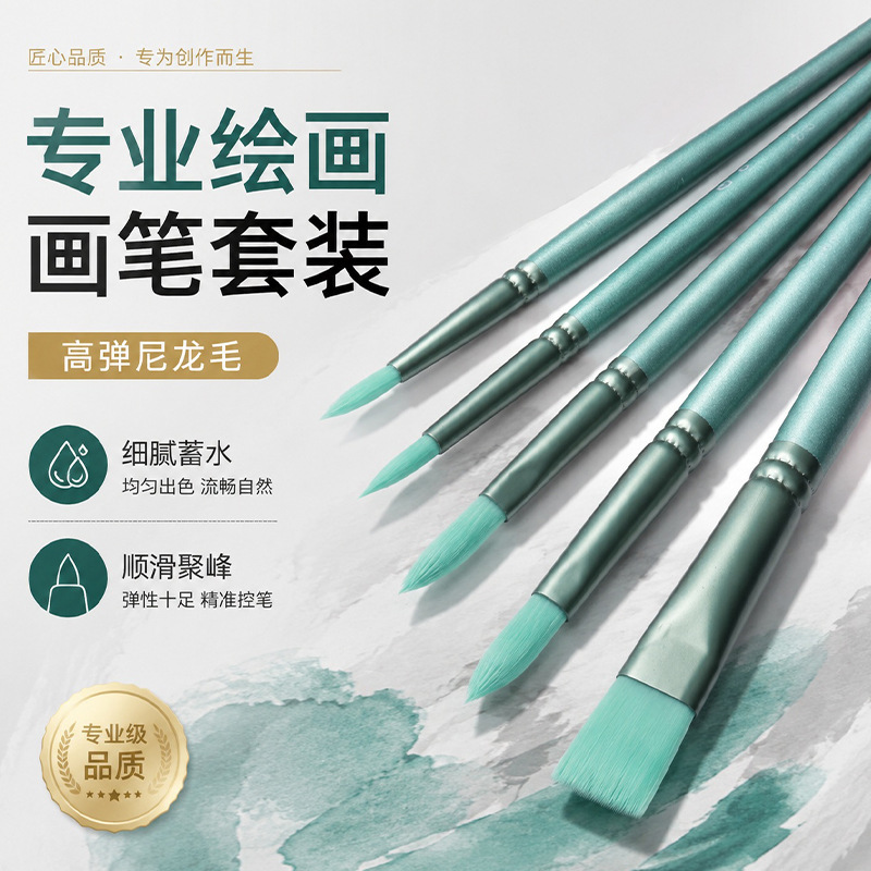 尼龙毛美术画笔套装圆头平头组合水粉笔丙烯水彩不易掉毛绘画笔