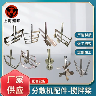 定制各种材质规格尺寸搅拌浆叶片 不锈钢搅拌桨 混合机搅拌机配件