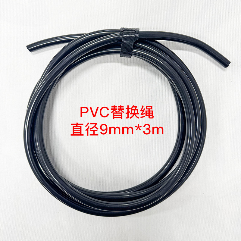 검정색 PVC 교체용 로프 9MM* 3m