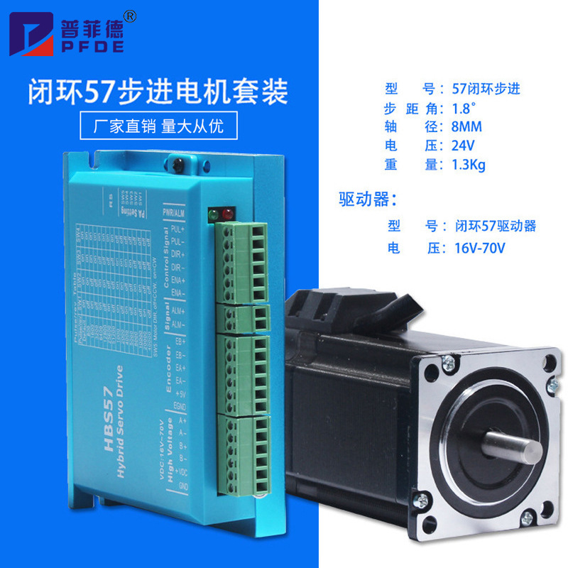 57 closed loop stepper motor set 80mm stepper motor driver HBS57 torque 2.2N.m servo motor
