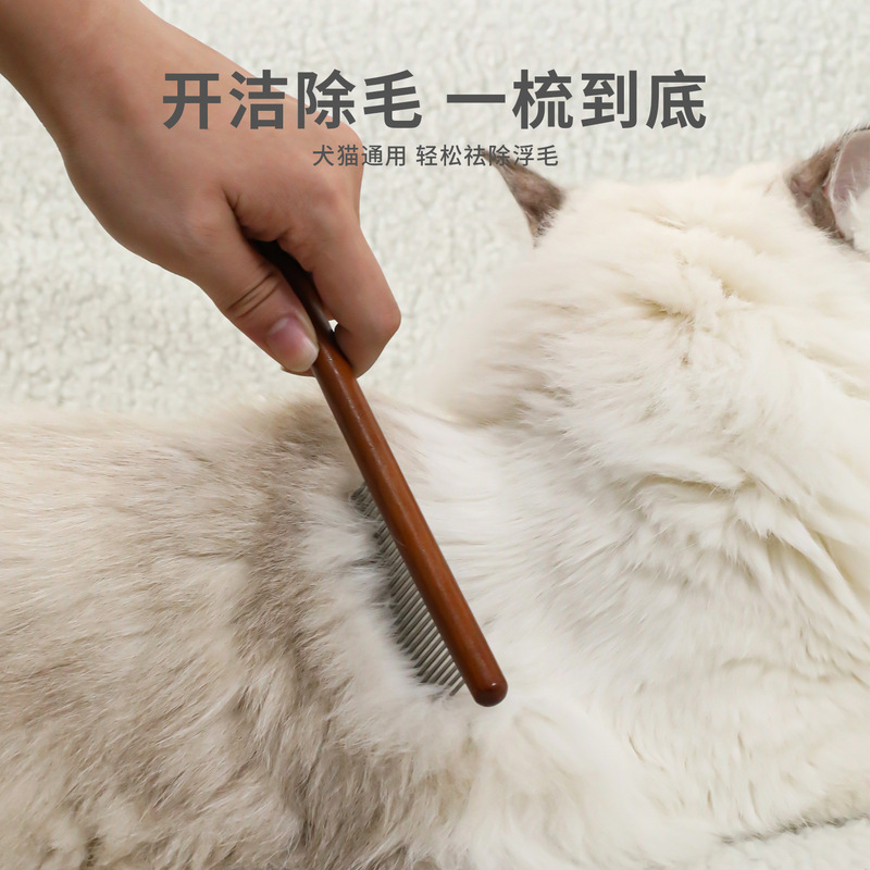 宠物梳子批发实木柄密齿直排梳开结去浮毛神器猫狗通用梳毛排梳|undefined