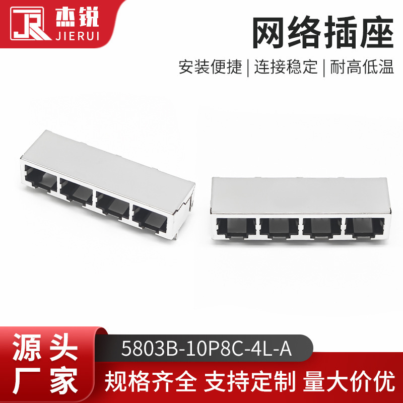 5803B-10P8C-4L-A Rj45 Network Socket Broadband Network Cable Interface Female Ethernet Port Shielded Copper 5803B-10P8C-4L-A Rj45 Network Socket Broadband Network Cable Interface Female Ethernet Port Shielded Copper