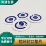 定制封口易撕发泡垫片