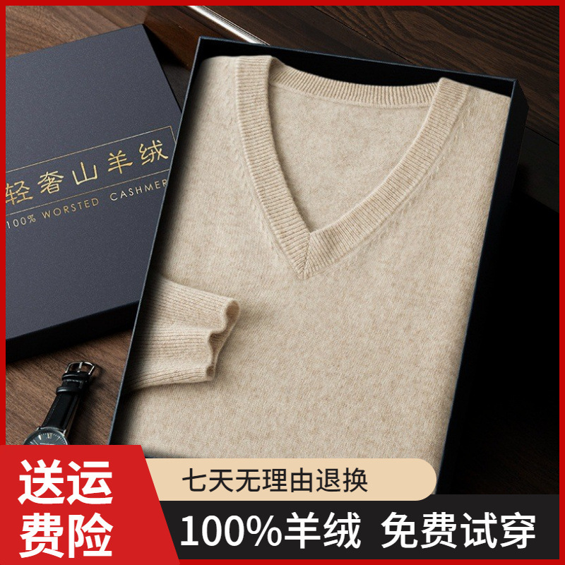 V-neck 100 cashmere sweater men's autumn and winter new men's long sleeve business bottoming sweater cashmere sweater a generation of hair V-neck 100 cashmere sweater men's autumn and winter new men's long sleeve business bottoming sweater cashmere sweater a generation of hair