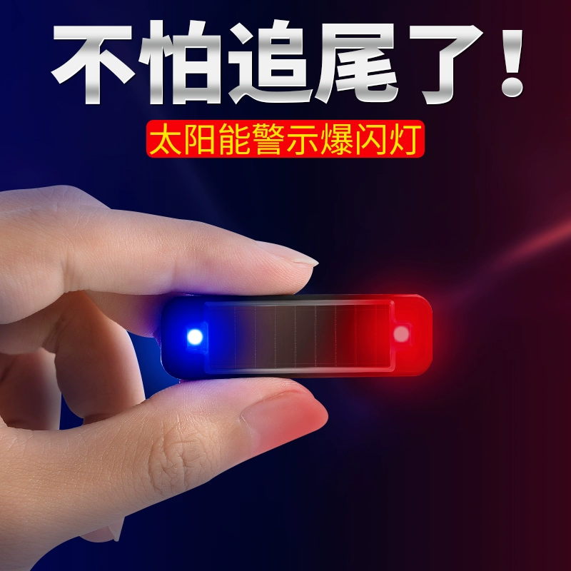 Подходит для мотоциклов, солнечных предупреждающих стробоскопов, электромобилей, противореверсивных огней, проводки без вспышек, заднего дыхания автомобиля.