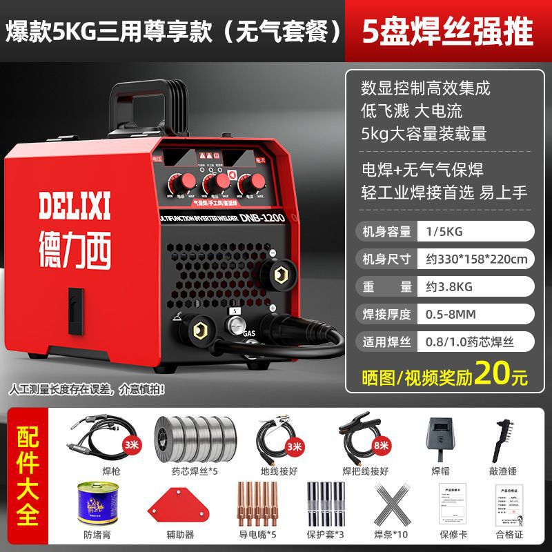 Máquina de soldadura de dos garantías sin aire Delixi 1200 máquina de soldadura eléctrica doméstica 220v soldadura de dos garantías máquina de soldadura de protección de gas industrial tres en uno