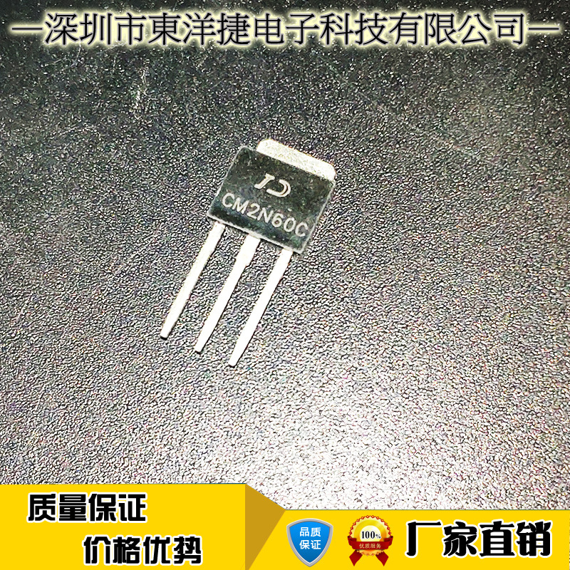 2N60C 2N60 直插场效应管 N沟道MOS管600V 2A 封装TO-251