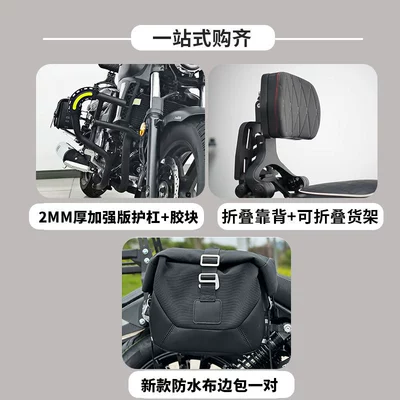 Plus Anti-Fall Protection Bar Folding | Motorcycle bumper - new-car-three-piece-set-reinforced-bumper-a-pair-of-waterproof-cloth-side-bags-a-style-folding-backrest