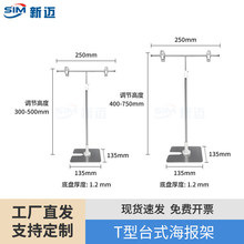 POP海报架超市KT板夹桌面固定架促销展示架T型L型可伸缩广告支架