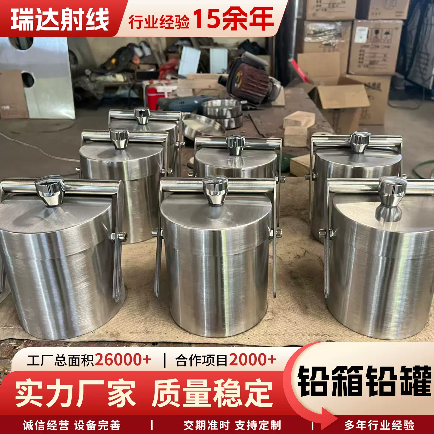 定制工业防护铅箱放射源屏蔽铅柜 放射科射线防护铅桶铅罐铅容器