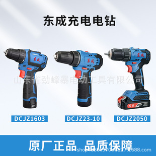 東成12V無刷鋰電沖擊鑽家用工具東城充電式手電鑽電動手鑽螺絲刀