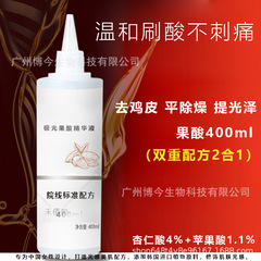 身体刷酸去毛囊角质果酸肤换全身背部鸡皮肤美容院线专用体膜焕肤