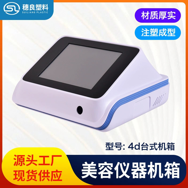 ABS Настольный медицинский инструмент красоты случае источник завод пластиковый корпус
