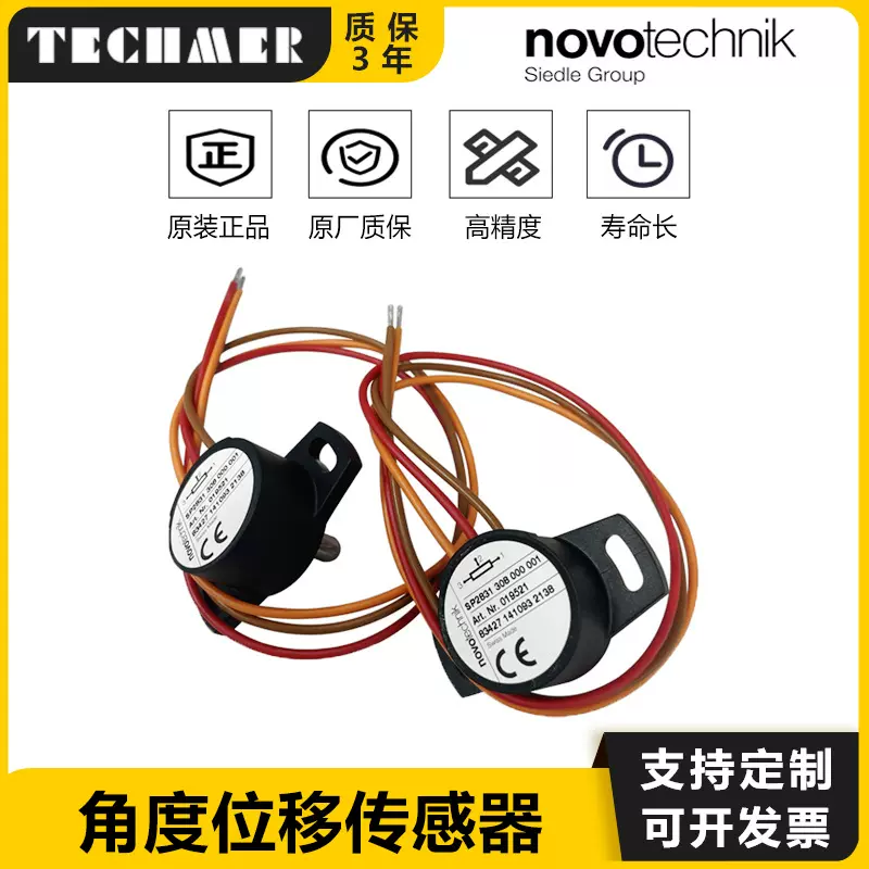 德国Novotechnik角度传感器SP2801/SP2831-308-00 001电位计原理