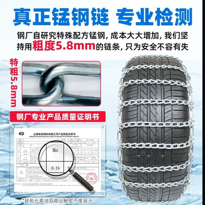 Anti-Skid Chains, Universal for Suvs | Tire snow chain