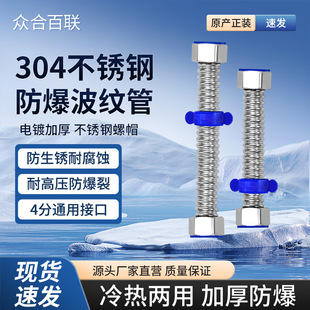 4-Point 304 Stainless Steel Corrugated Pipe Water Inlet Hose Water Heater Hot and Cold Metal Water Supply Corrosion-Resistant Thread Heat-Resistant