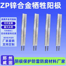 预包装33kg锌阳极ZP-3 船用锌块锌阳极 锌合金阳极22kg锌合金阳极