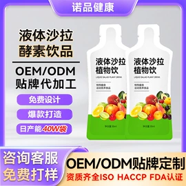 复合保健产品;蛋白粉氨基酸;速溶咖啡