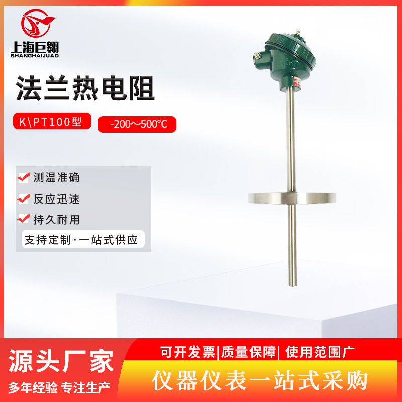 上海自动化三厂pt100热电阻耐高温WZP-430高精度温度传感器工业表