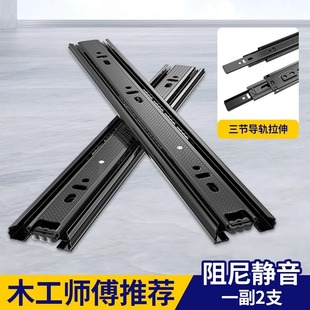 Thickened drawer three-section rail buffer rail slide way bedside table drawer bracket two-section rail cabinet slide rail