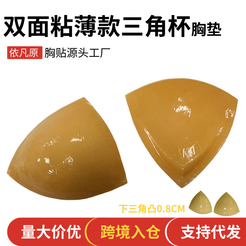 水着両面接着剤抗膨らみ薄型シリコン胸パッド卸売自己粘着三角カップブラジャー下着インサート|undefined