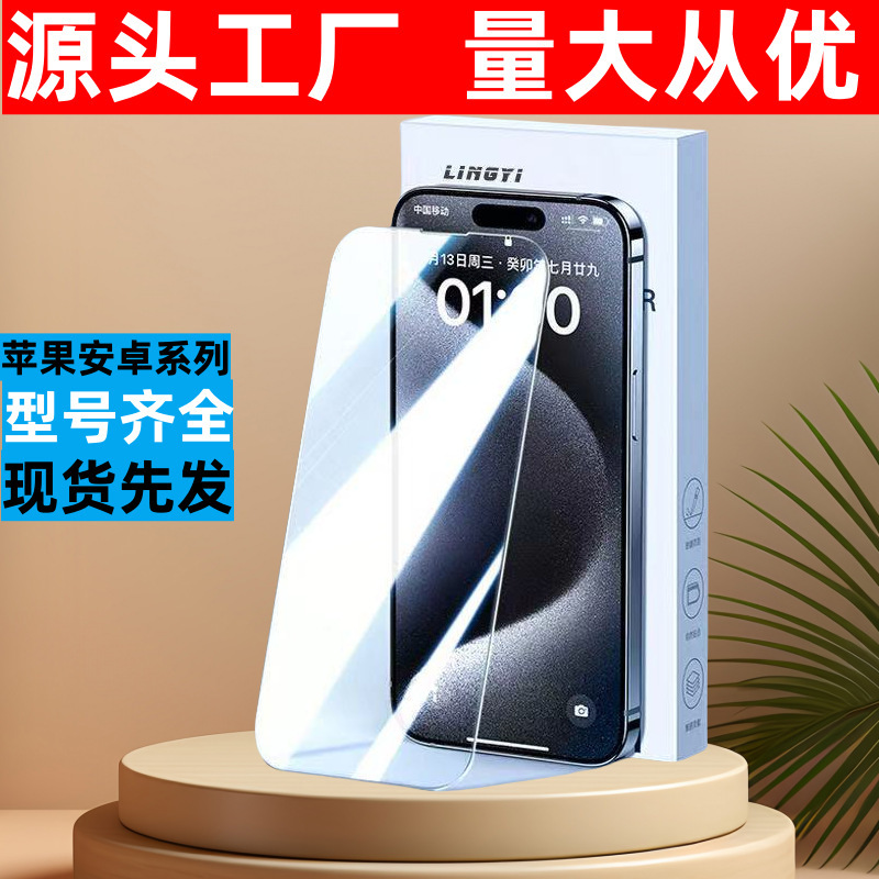 适用iphone16pro透明高清钢化膜苹果15pro/13高清白片XR/12手机膜|undefined