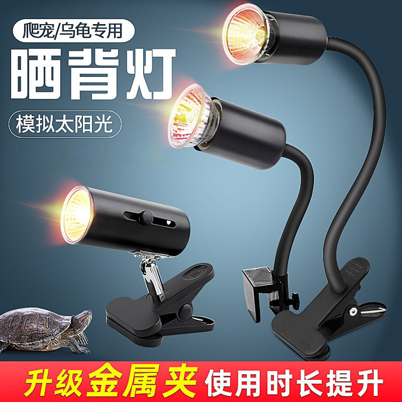 カメの背中を焼くライト、爬虫類ペット照明、ウォームライト、UVBウォーマー、UVB加熱電球、断熱太陽光、恒温ランプスタンド|undefined