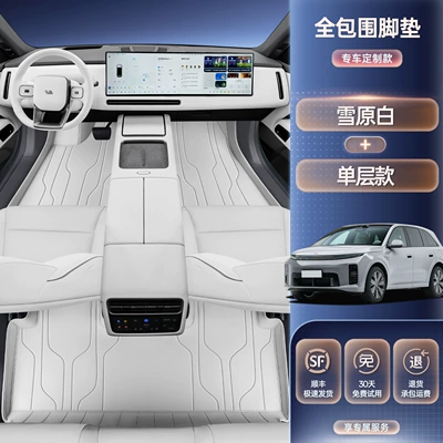 full-coverage car interior trunk – Modelə uyğun ayaqaltı - ideal-l62026-2026-model-five-seater-premium-selectionsnowfield-white-floor-matsingle-layer-floor-mat