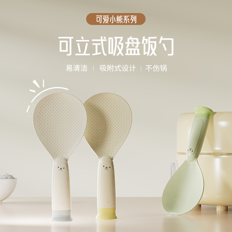 Standing Suction Cup Rice Spoon Bear Vertical Non-stick Rice Food Grade Rice Spoon Electric Rice Cooker high quality Household Rice Spoon