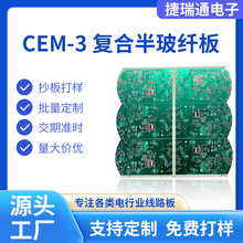 �����S��pcb�����OSP�zӡ��ˇCEM-3��·��ӡˢ̼�Ͱ��·��