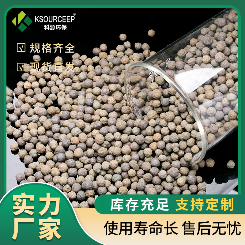 科源环保 现货供应陶粒滤料 3-5mm生物滤池污水处理陶粒滤料