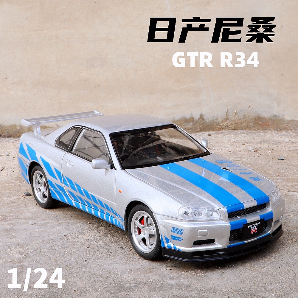 1/24仿真日尼桑產GTRR34合金聲光回力兒童玩具跑車模型三擋擺件
