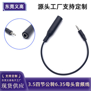 ����6.5ԒͲ����푶��C6.35ĸ�^�D3.5���^���l�����ټ����D�Q��
