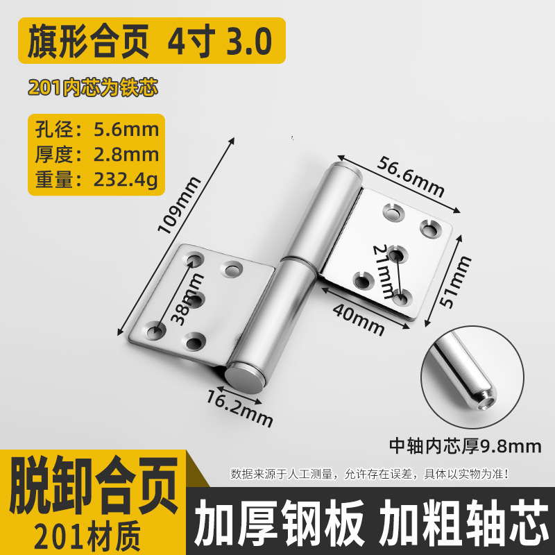 批发卧室加厚不锈钢旗形小合页 木门厕所可脱卸旗形304防火门合页|undefined