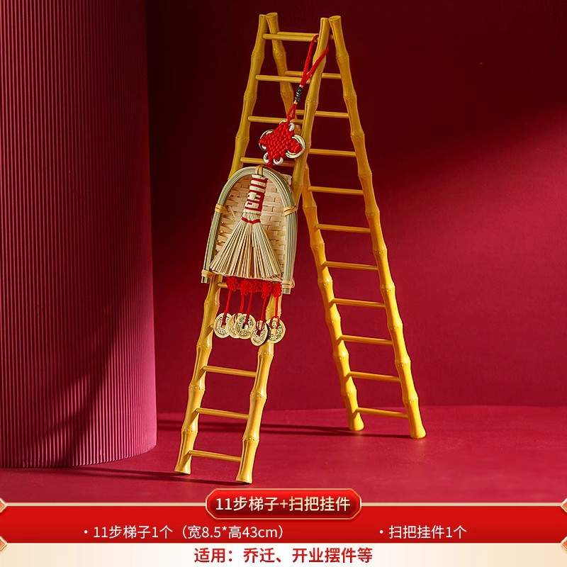 11단사다리 + 빗자루 펜던트