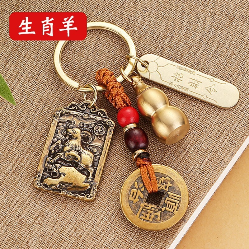 真鍮干支回転ダブル貔貅ひょうたんキーホルダー車の金属小さな中国風のキーペンダントアクセサリー卸売|undefined