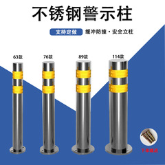 加厚钢管警示柱道路路桩防撞防护栏不锈钢隔离路障反光固定防撞桩