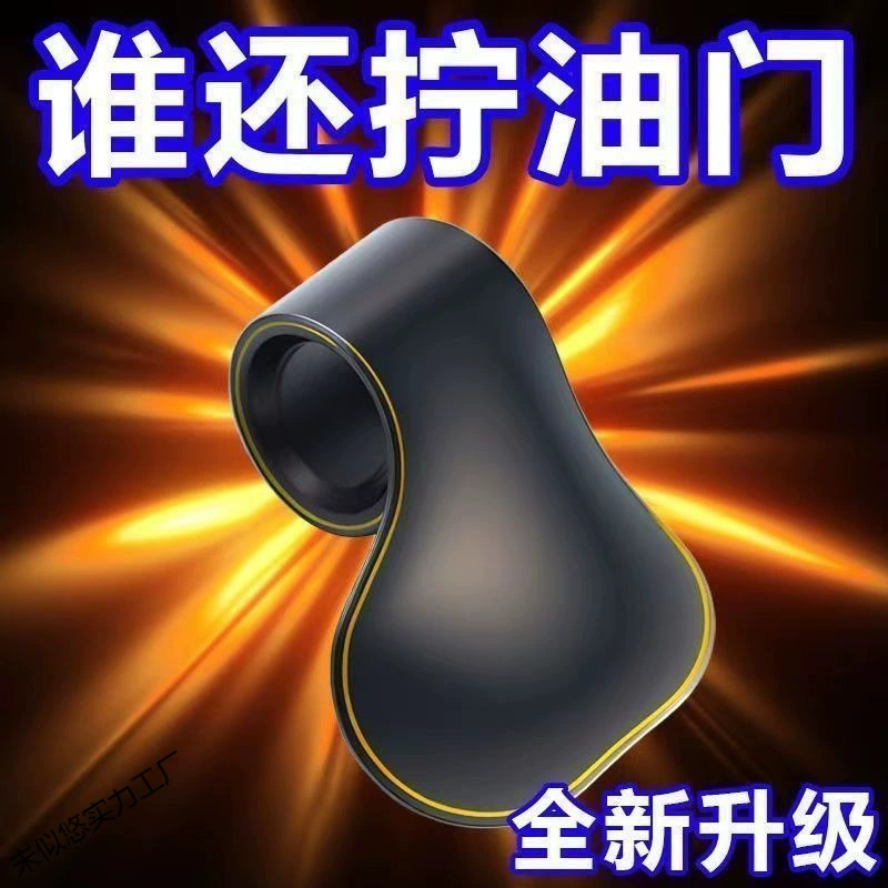 Зажим для дроссельной заслонки для электромобиля мотоцикла, круиз-контроль, вспомогательный трудосберегающий усилитель руля, аксессуары для модификации дроссельной заслонки