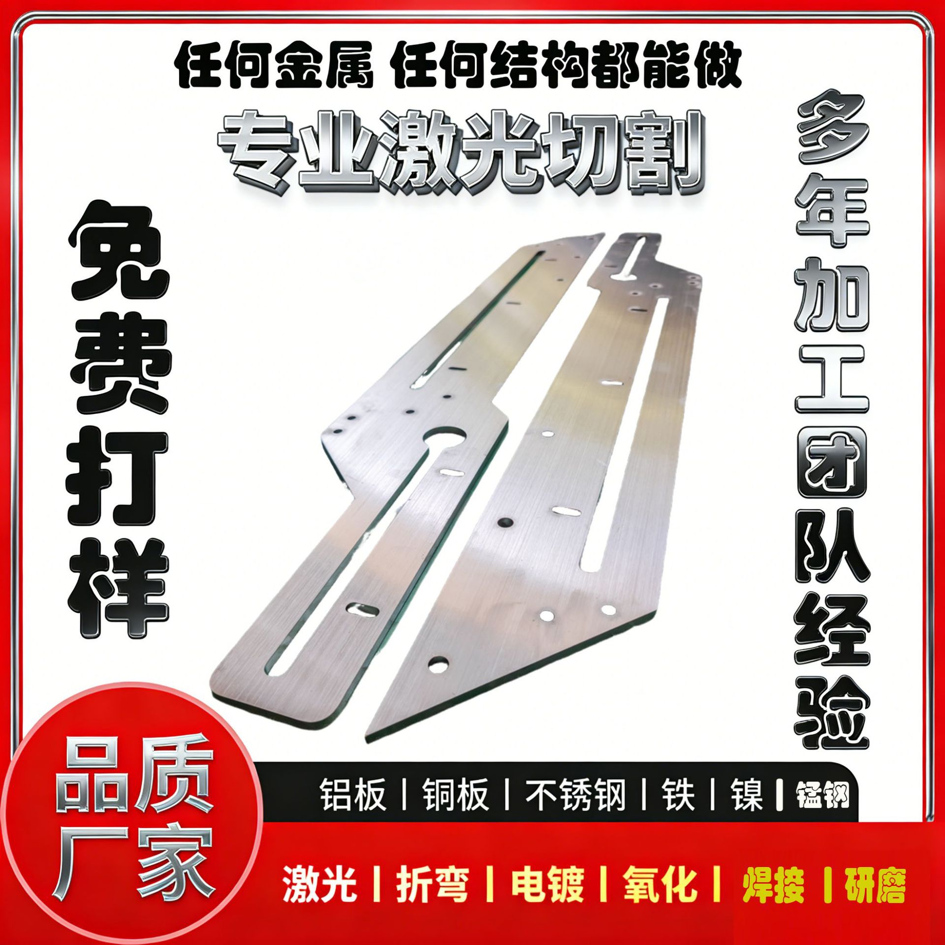 激光切割加工打标刻字折弯打孔铁板不锈钢板激光切割五金钣金加工