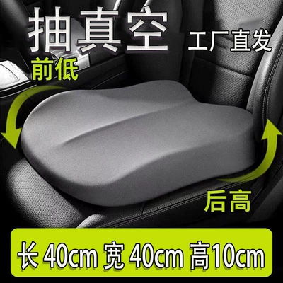 【Vacuum-Packed】Car Seat Cushion Lumbar Support Booster Cushion, Universal for All Seasons, Women's Seat Cushion, Seat Pad, Driver's Seat Cushion