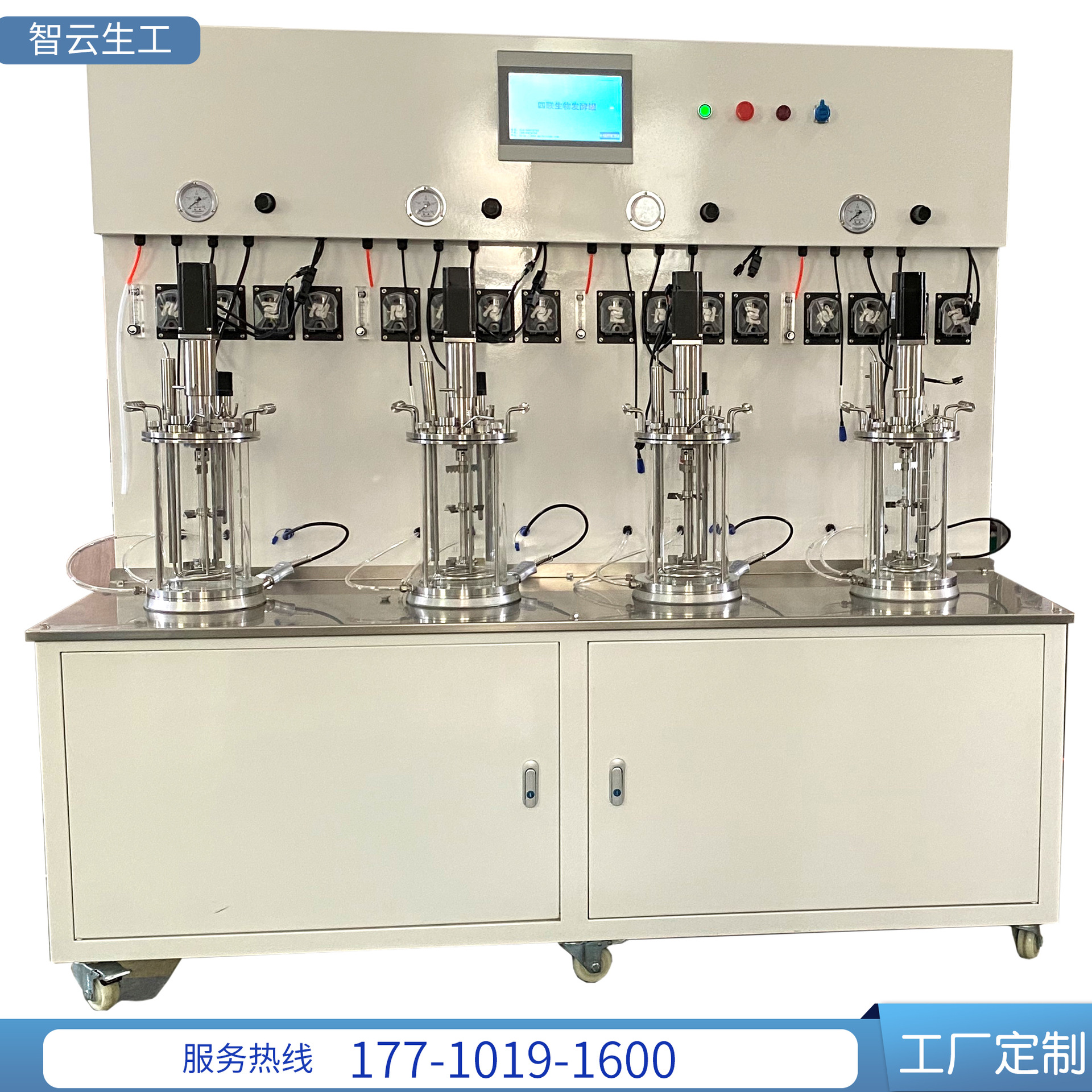 细胞罐 玻璃发酵罐 多路进气发酵罐 高端玻璃发酵设备 源头厂家