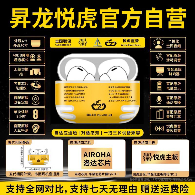 严选悦虎1571AM洛达1562AE华强北五代pro2蓝牙耳机六代四代3降噪5