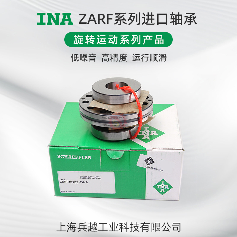 INA进口圆柱滚子轴承ZARF1560TV/1762TV/2068TV/2080L-TV/价优