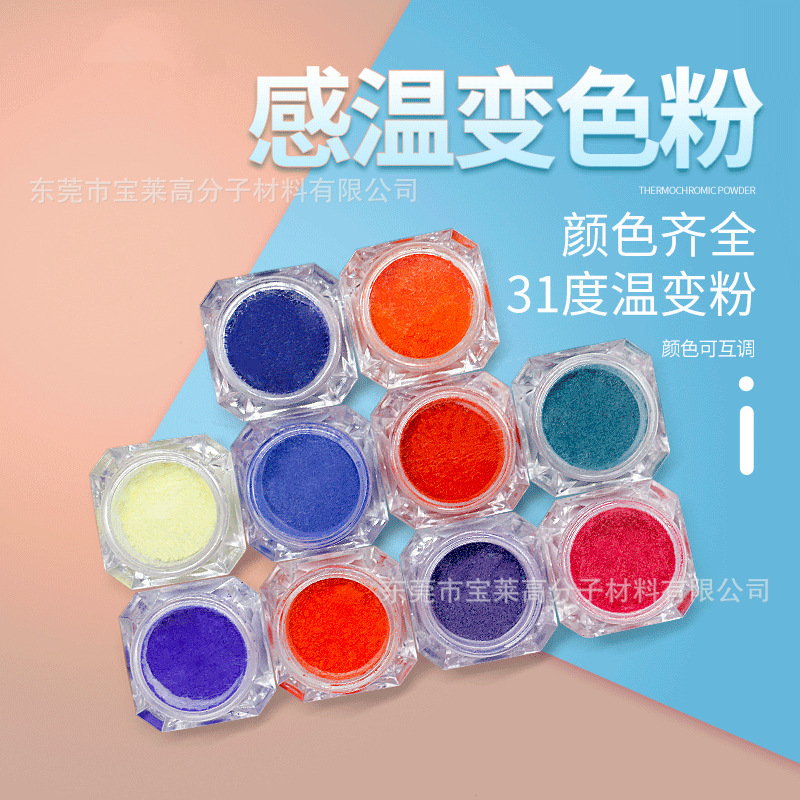 Color-Changing Powder Pigment, Heat-Sensitive Pigment, Temperature-Sensitive Color-Changing Powder Pigment, Reversible Touch-Sensitive Pigment at 31 Degrees, for Printing Tattoo Stickers Color-Changing Powder Pigment, Heat-Sensitive Pigment, Temperature-Sensitive Color-Changing Powder Pigment, Reversible Touch-Sensitive Pigment at 31 Degrees, for Printing Tattoo Stickers