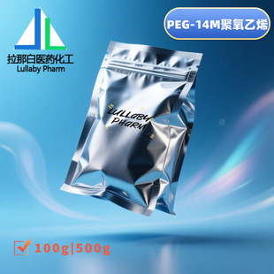 ������ϩ WSR-205 PEG-14M ���z�� ��Ʒ100g 500g